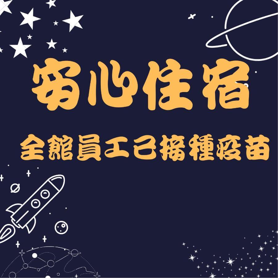 Kenting Space Capsule Bagian luar foto